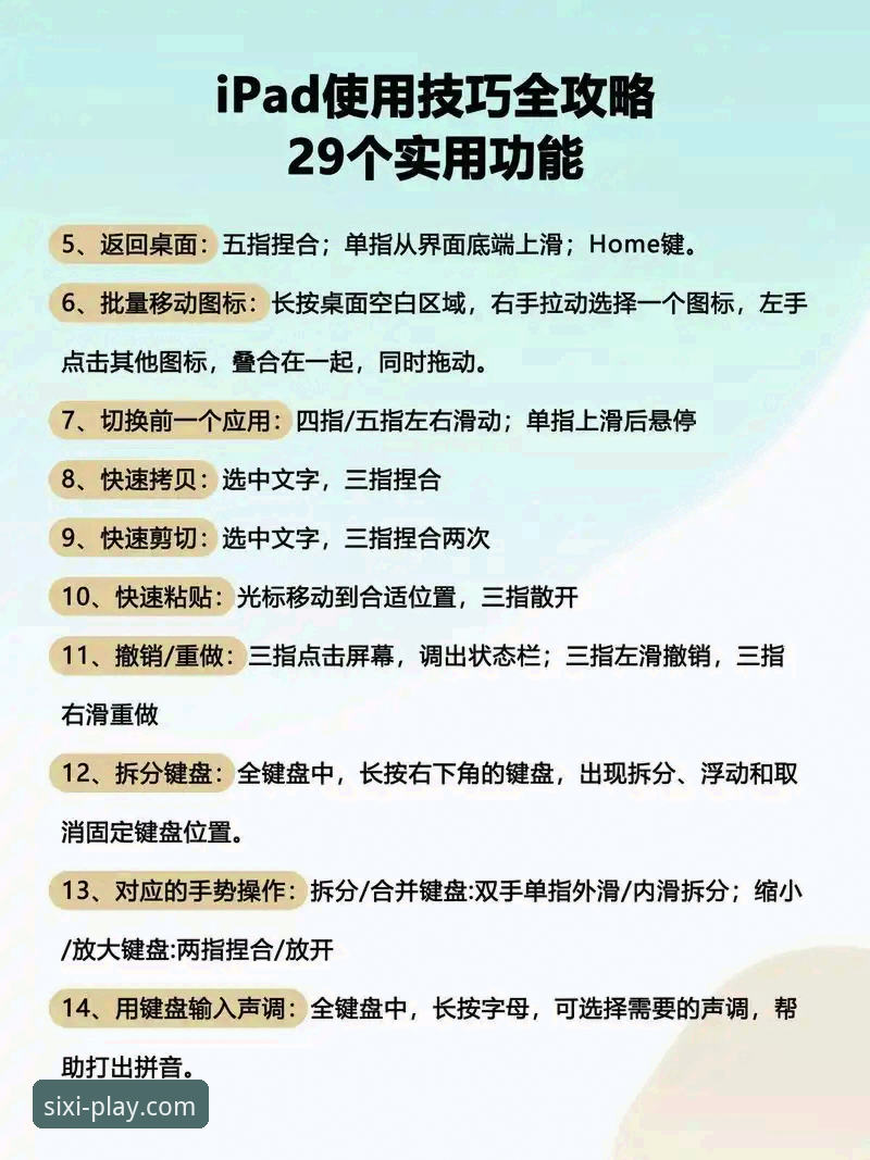 四喜娱乐平台安全使用教程：从下载到体验的完整操作指南