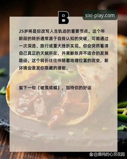 3个关键转折点：德比斯如何从第6位逆袭夺冠